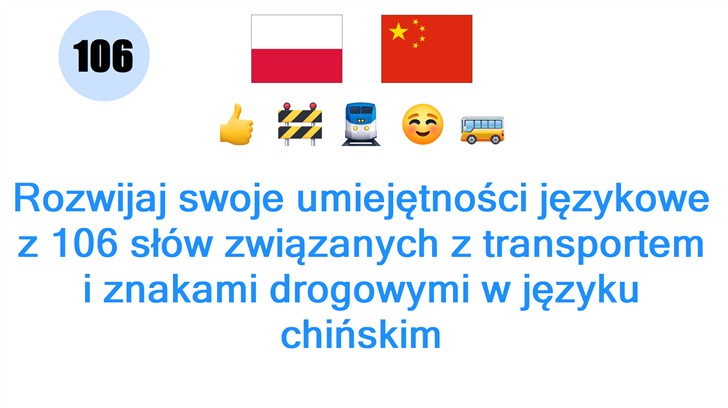 Rozwijaj swoje umiejętności językowe z 106 słów związanych z transportem i znakami drogowymi w języku chińskim